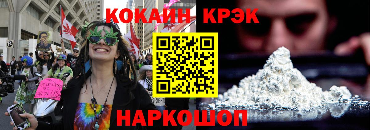 COCAIN  Вход с VPN  Кингисепп  Cocaine 98%  Кокаин Fish Scale 