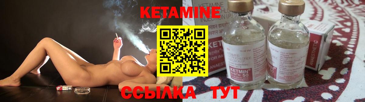 Кетамин VHQ  Вход с VPN  Кингисепп  дарк нет Telegram  Кетамин VHQ 