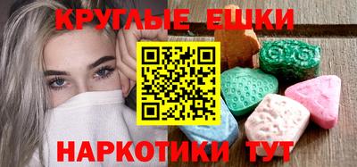 экстази Бийск