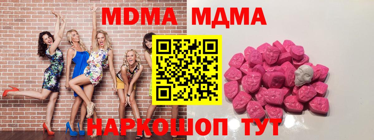 MDMA Molly  Вход с VPN  Кингисепп  MDMA  MDMA молли 