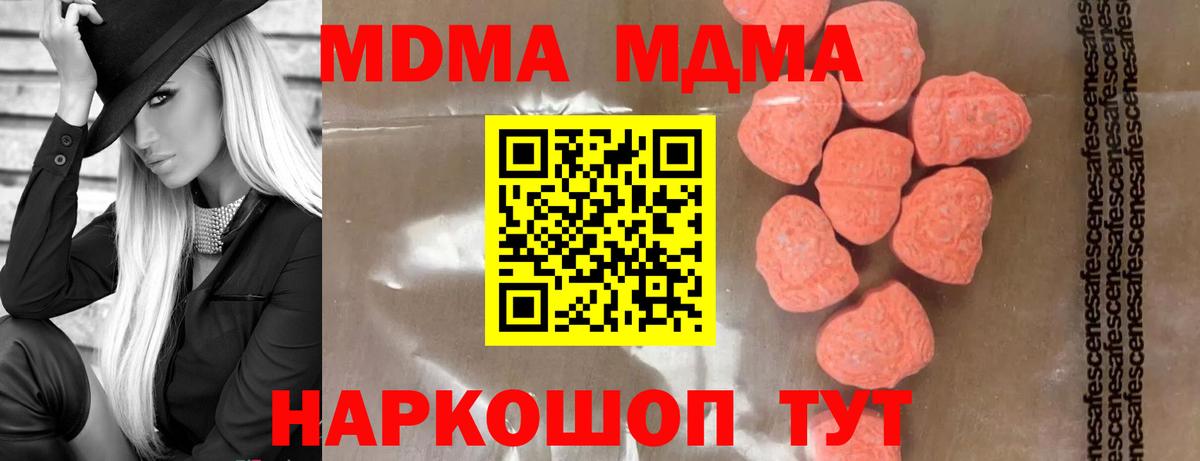 МДМА crystal Кингисепп