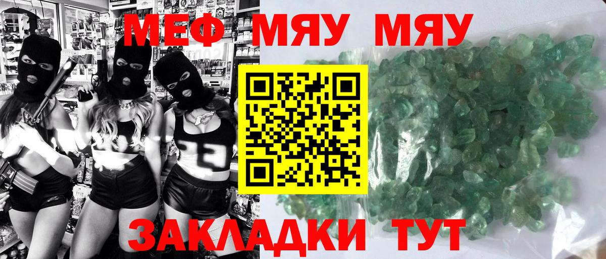 кракен сайт  Вход с VPN  Мефедрон  Меф мяу мяу  Кингисепп  Меф VHQ 