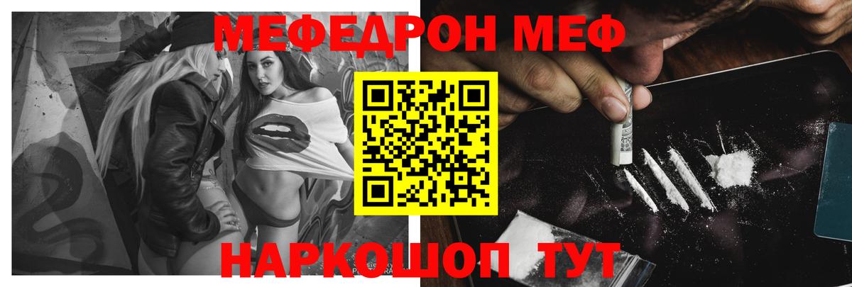 МЕФ мука Кингисепп