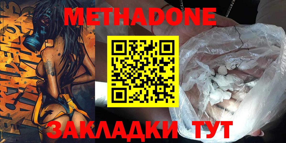 hydra   Вход с VPN  Кингисепп  МЕТАДОН methadone  Метадон methadone 