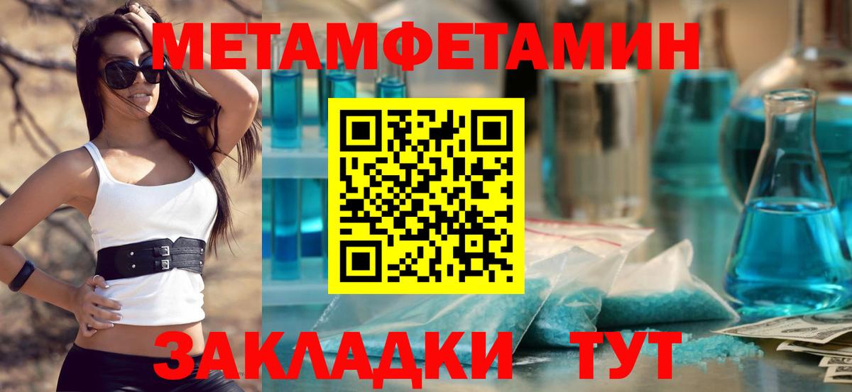 Кингисепп  Первитин кристалл  Вход с VPN 