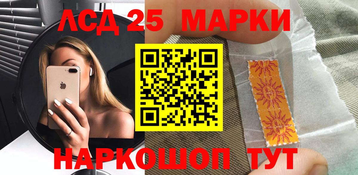 Наркотические марки 1,8мг  Вход с VPN  Кингисепп  Наркотические марки 1,8мг 
