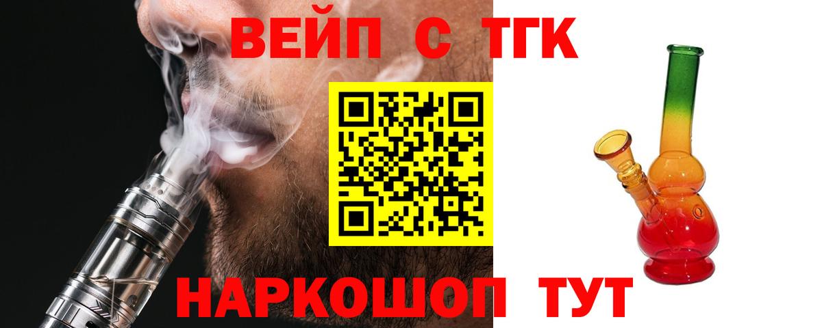 Дистиллят ТГК жижа Кингисепп