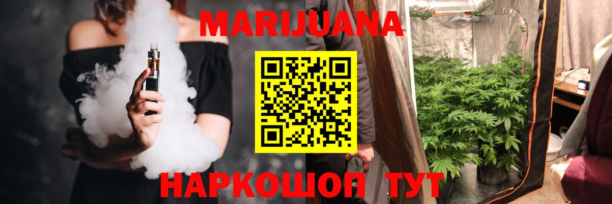 Канабис VHQ  Марихуана White Widow  Вход с VPN  Кингисепп  Марихуана семена 